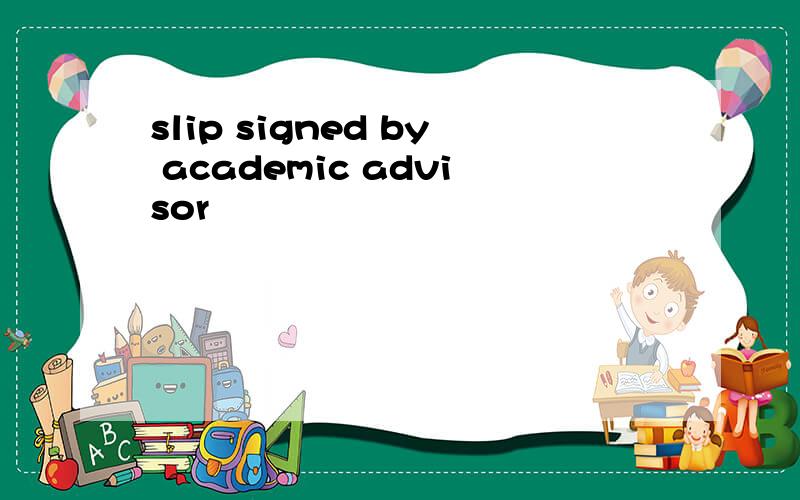 slip signed by academic advisor