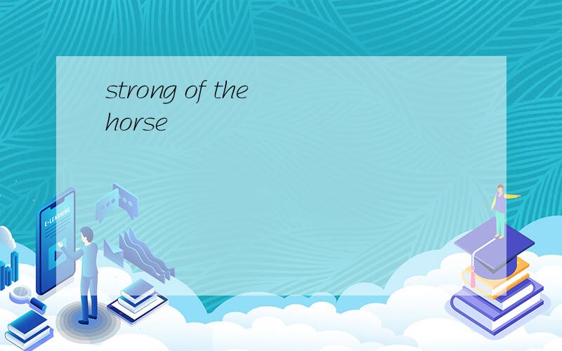strong of the horse