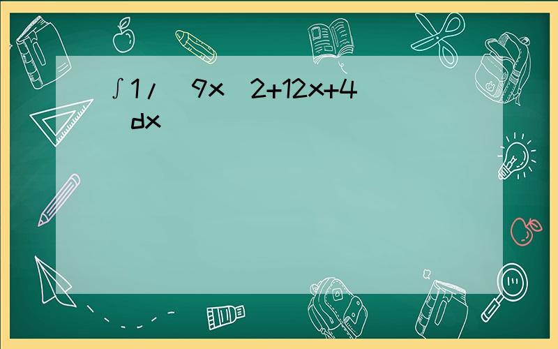 ∫1/(9x^2+12x+4)dx