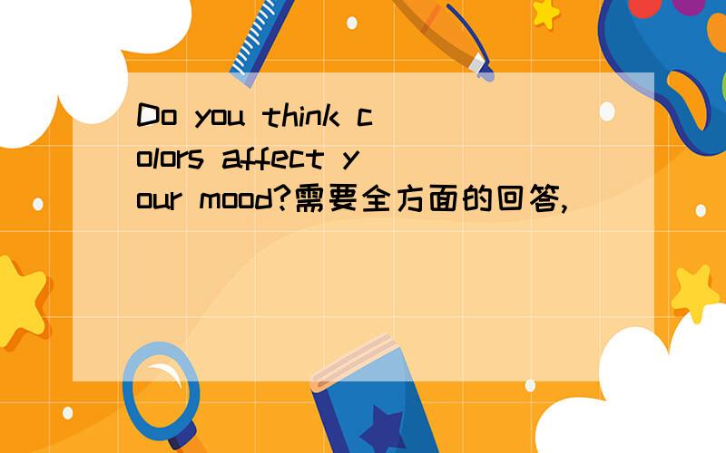 Do you think colors affect your mood?需要全方面的回答,