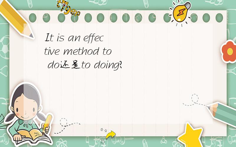 It is an effective method to do还是to doing?