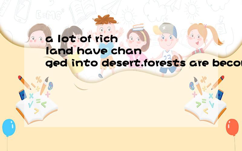 a lot of rich land have changed into desert.forests are becoming deserts.为什么两个desert形式不同.forest前需要the吗
