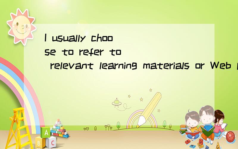 I usually choose to refer to relevant learning materials or Web pages.