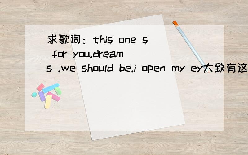 求歌词：this one s for you.dreams .we should be.i open my ey大致有这些单词,含有RAP