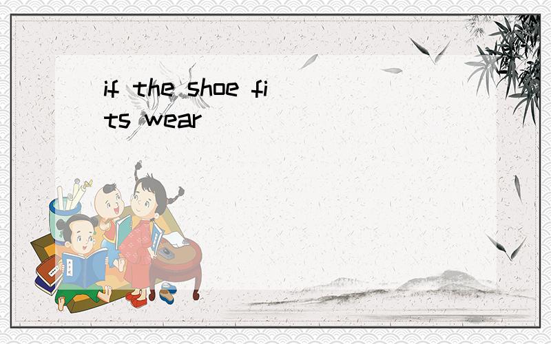 if the shoe fits wear