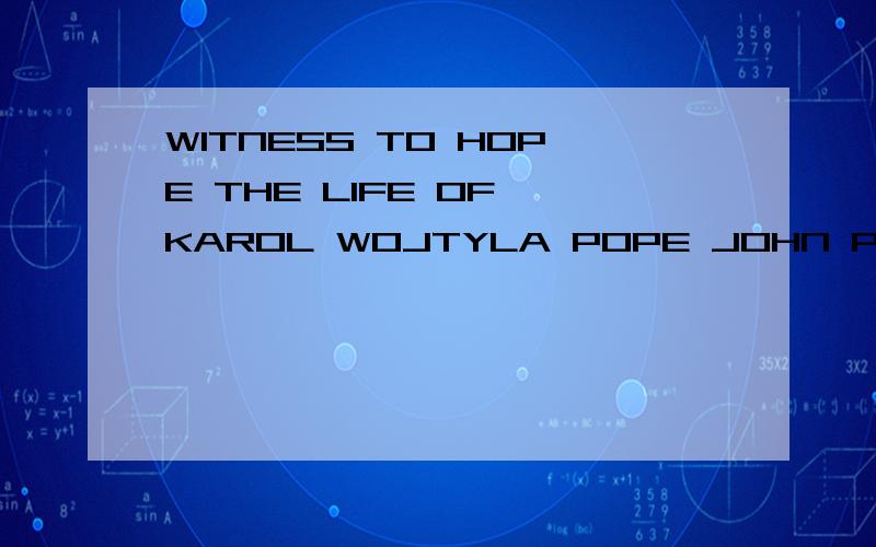 WITNESS TO HOPE THE LIFE OF KAROL WOJTYLA POPE JOHN PAUL II怎么样