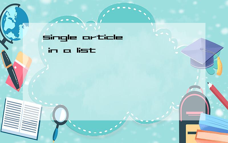 single article in a list