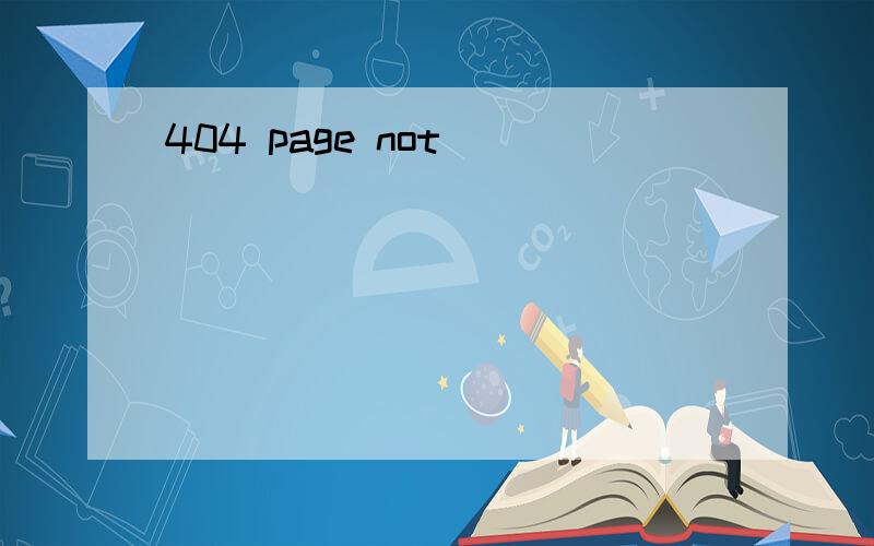 404 page not