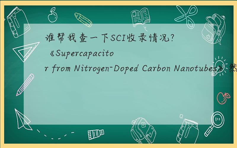 谁帮我查一下SCI收录情况?《Supercapacitor from Nitrogen-Doped Carbon Nanotubes》然后把收录号,写上