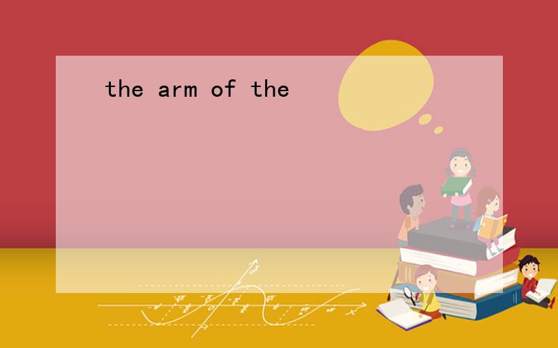 the arm of the