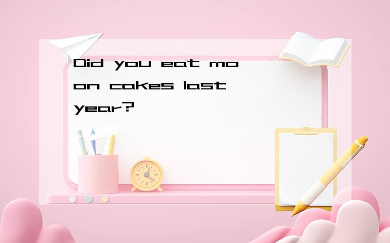 Did you eat moon cakes last year?