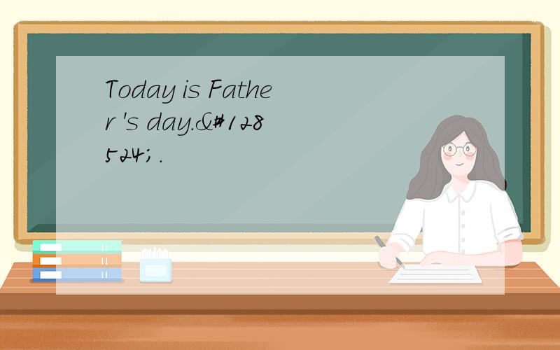 Today is Father 's day.😌.