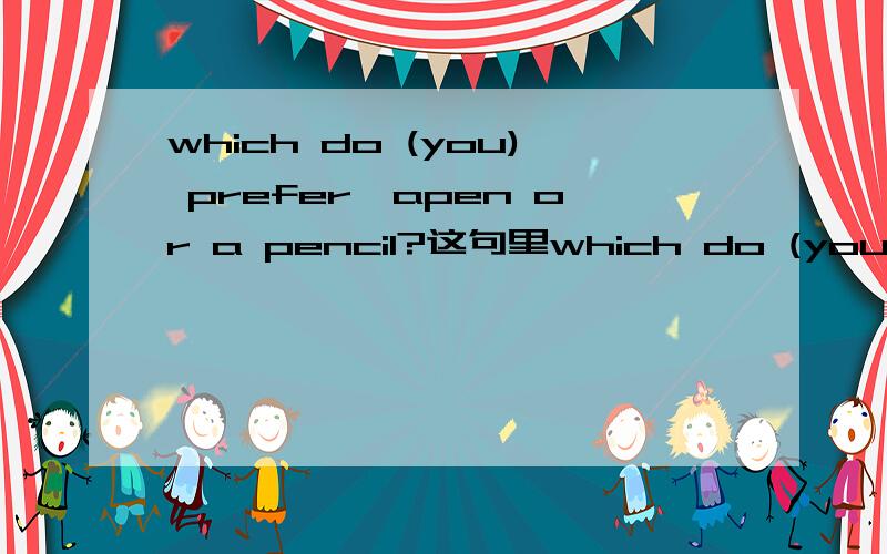 which do (you) prefer,apen or a pencil?这句里which do (you) prefer,apen or a pencil?这句里为什么不能用her而用you