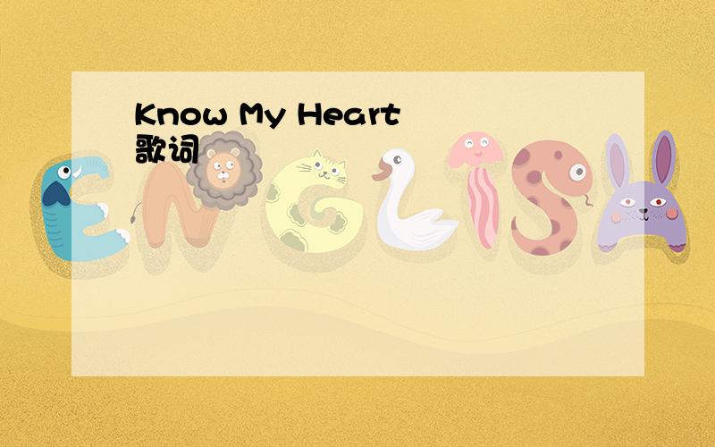 Know My Heart 歌词