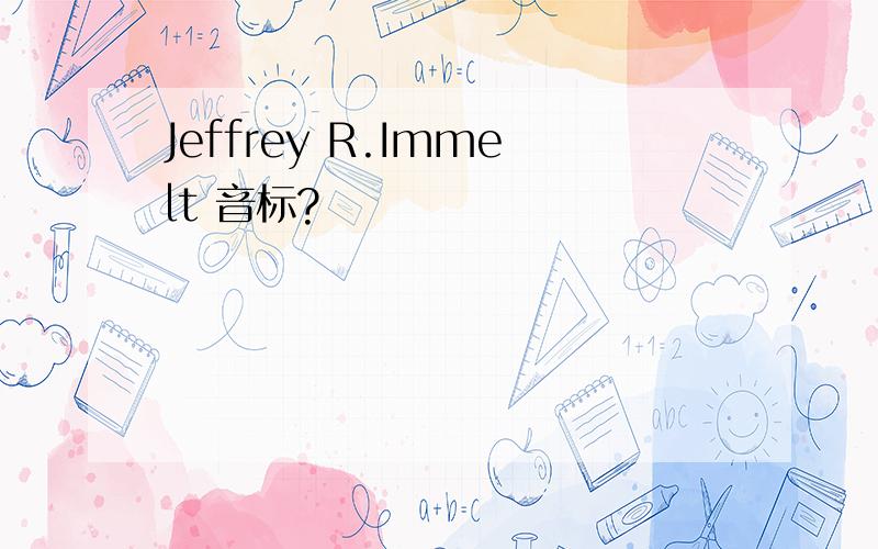 Jeffrey R.Immelt 音标?