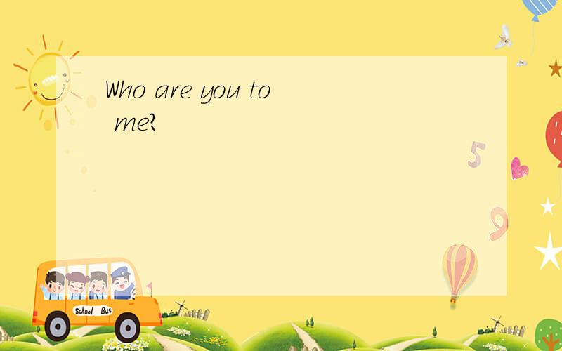 Who are you to me?
