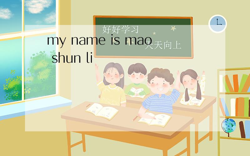 my name is mao shun li