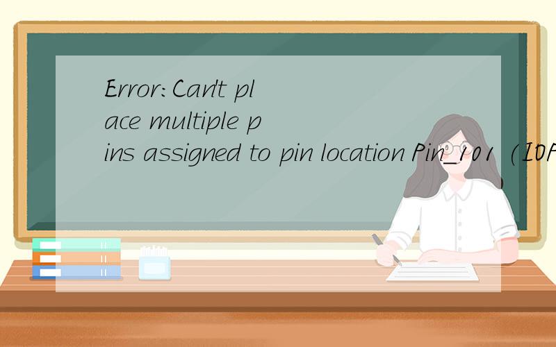 Error:Can't place multiple pins assigned to pin location Pin_101 (IOPAD_X34_Y18_N21)我是cyclone III系列