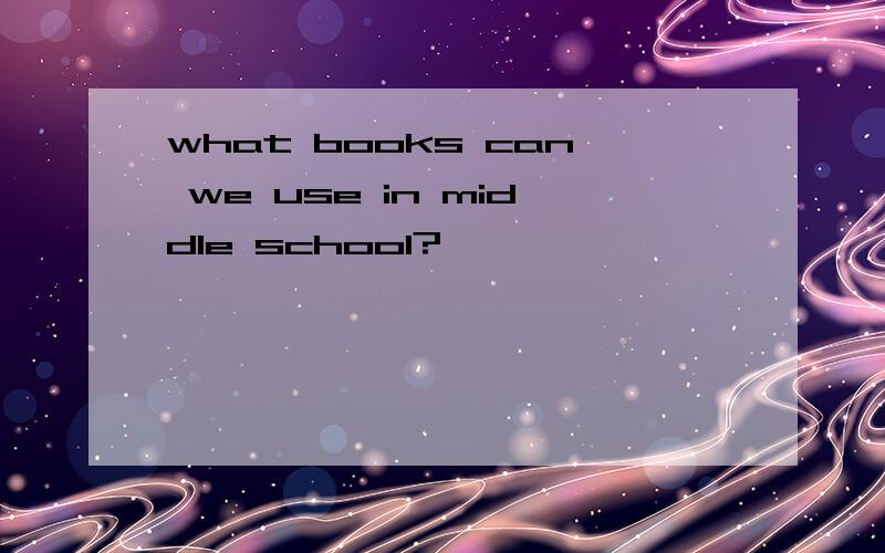 what books can we use in middle school?