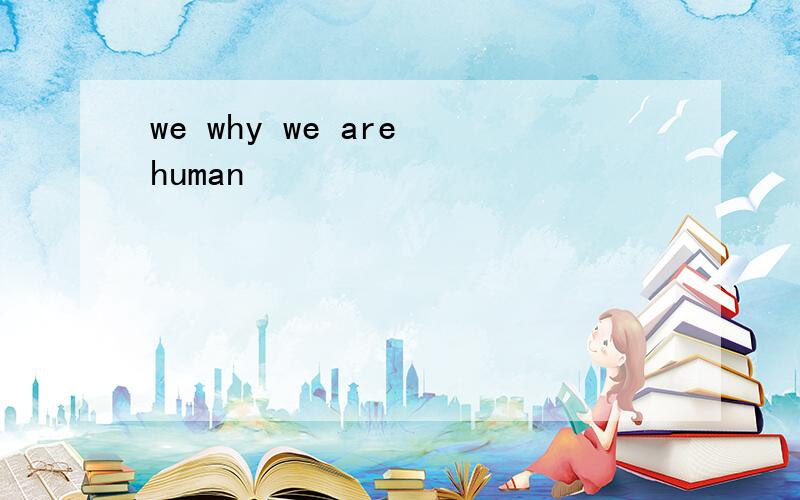we why we are human