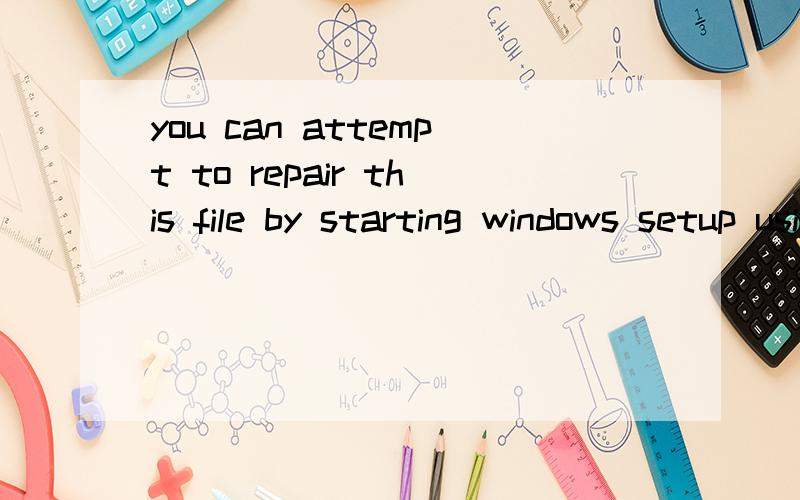 you can attempt to repair this file by starting windows setup using the 按R它重新启动怎么办.