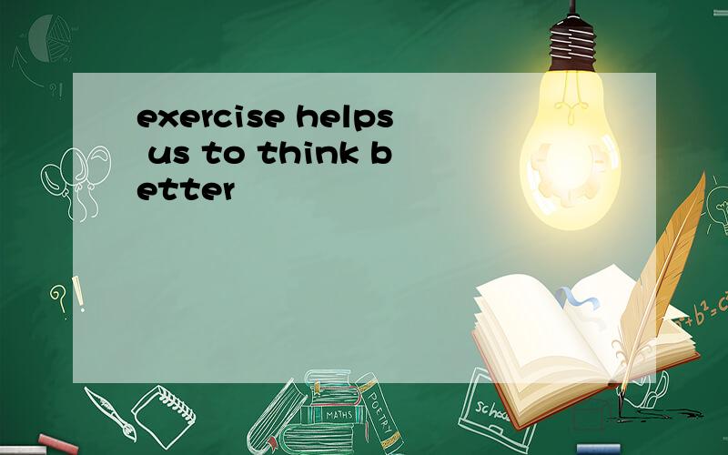 exercise helps us to think better