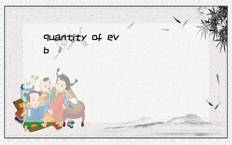 quantity of evb