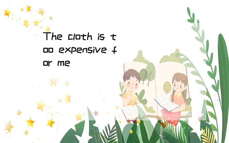 The cloth is too expensive for me______________(pay)for it.