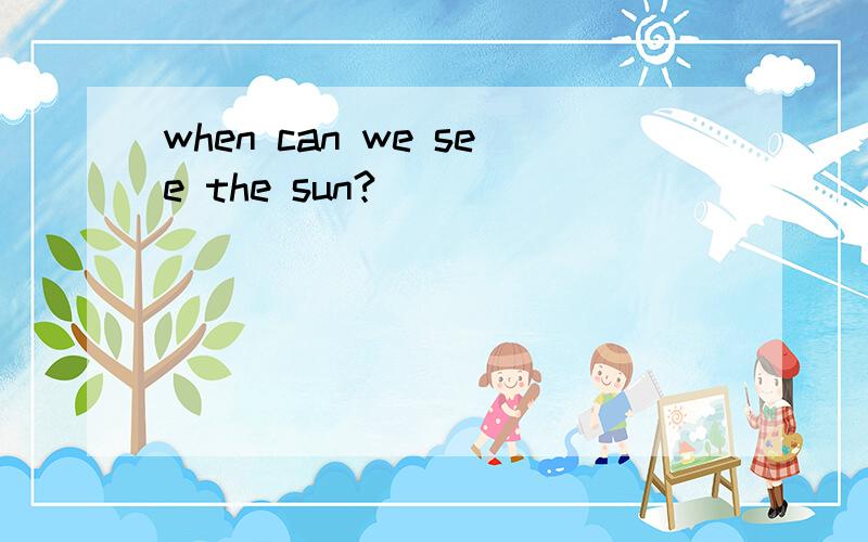 when can we see the sun?