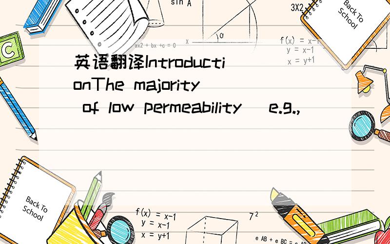 英语翻译IntroductionThe majority of low permeability (e.g.,