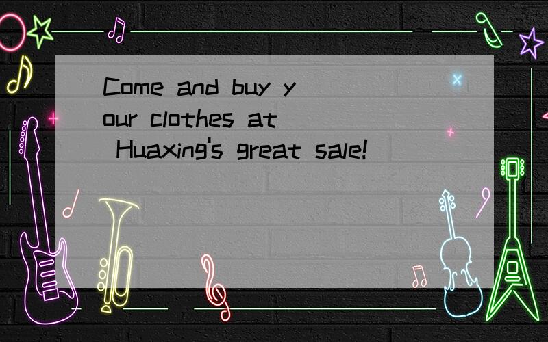 Come and buy your clothes at Huaxing's great sale!