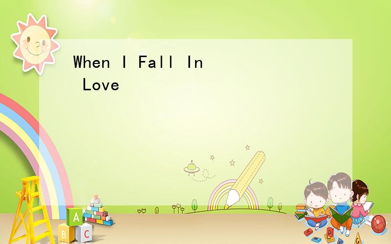 When I Fall In Love