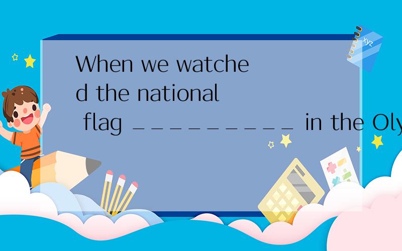 When we watched the national flag _________ in the Olympic Games on TV ,we ________[A] risen; rose [B] risen; raised [C] raised; let [D] being raised; raised选个哪个?并说明理由