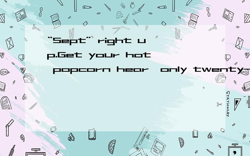 “Sept” right up.Get your hot popcorn hear,only twenty-five cents a bag.”Tom’s voice was already hoarse,but he continued joining in with the voice of others selling thier clothes.He wiped his face with his hand while waiting for another custom
