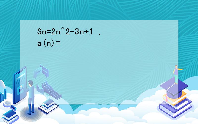 Sn=2n^2-3n+1 ,a(n)=