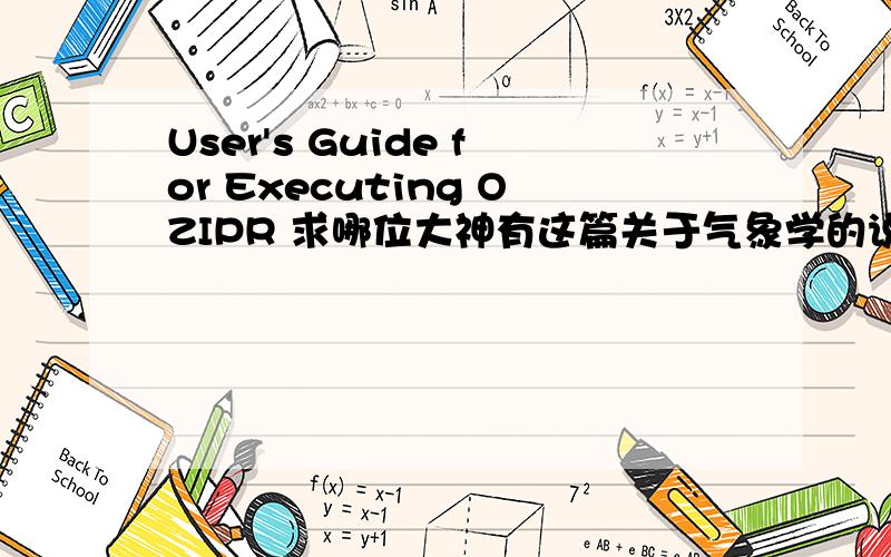 User's Guide for Executing OZIPR 求哪位大神有这篇关于气象学的说明书的翻译