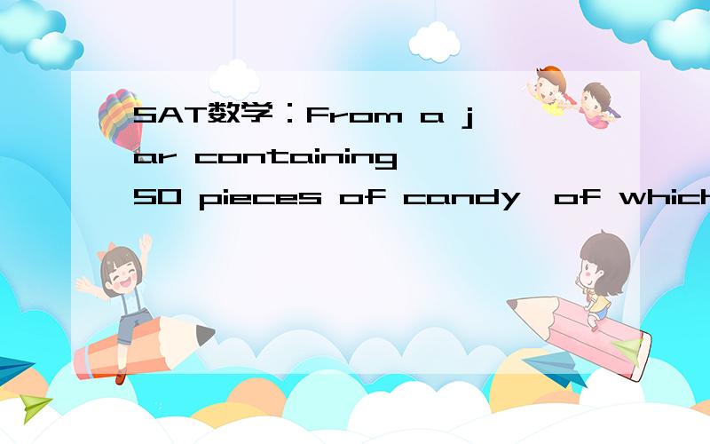 SAT数学：From a jar containing 50 pieces of candy,of which 25 are red and 25 are green,Ari has taken an additional 13 pieces from the jar.What is the least number of these additional pieces that must be red in order for Ari to have more red candie