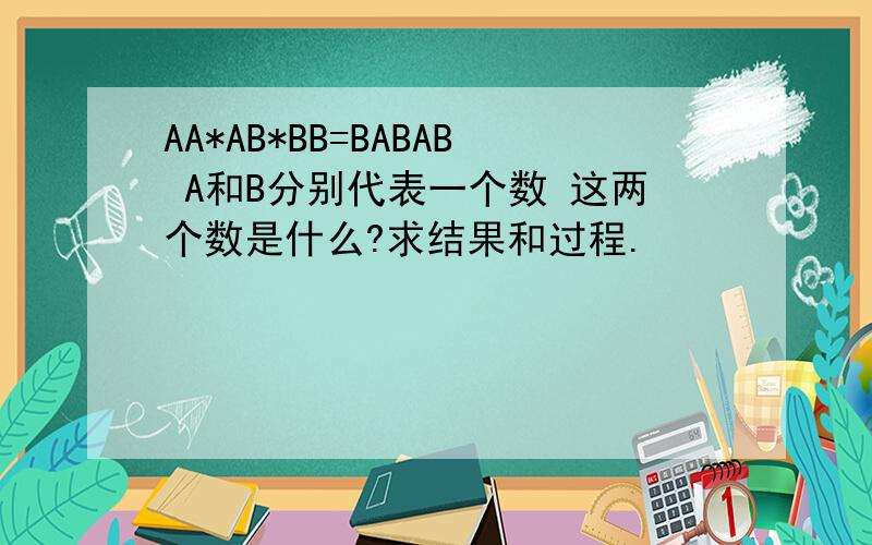 AA*AB*BB=BABAB A和B分别代表一个数 这两个数是什么?求结果和过程.