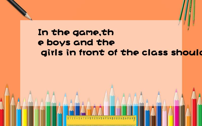 In the game,the boys and the girls in front of the class should keep their hands ____and their eyes____.A.opened;closed B.opening;closing C.open;closed D.opened;close