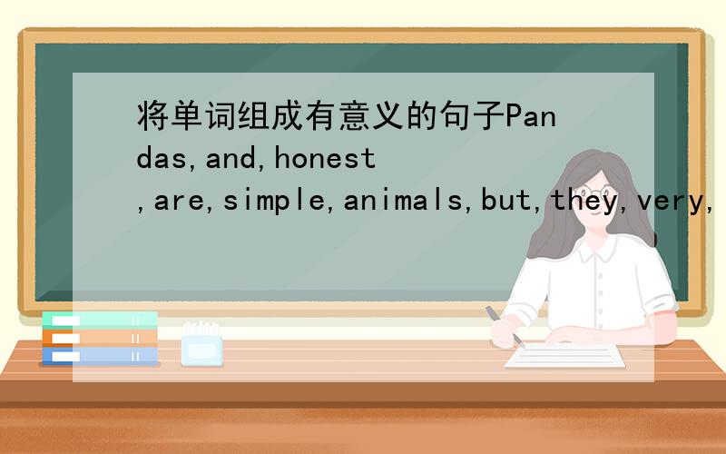 将单词组成有意义的句子Pandas,and,honest,are,simple,animals,but,they,very,lovely,look