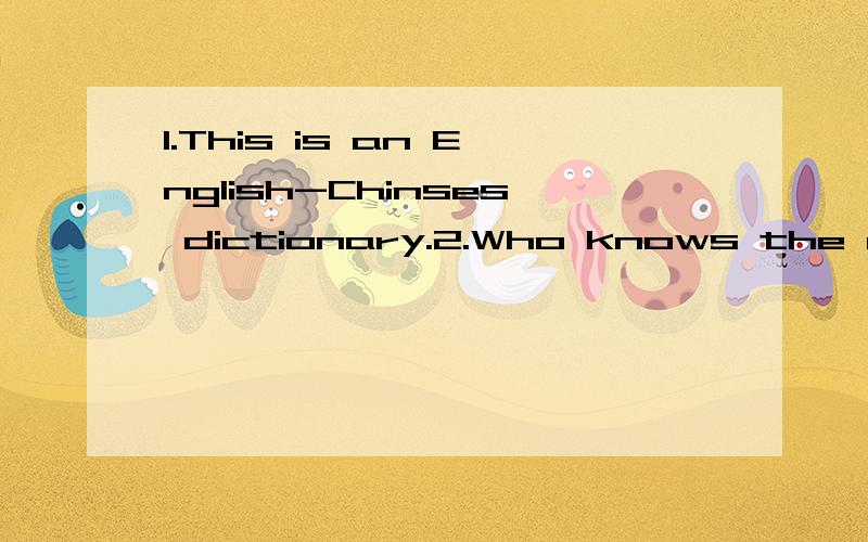 1.This is an English-Chinses dictionary.2.Who knows the answer?3.She ordered herself a new dress.4They appointed him manager.5.The dinner smells good.6.She smiled her thanks.7.She cooked her husband a delicious meal.8.They paninted the door green.9.T