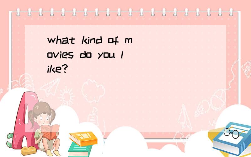 what kind of movies do you like?