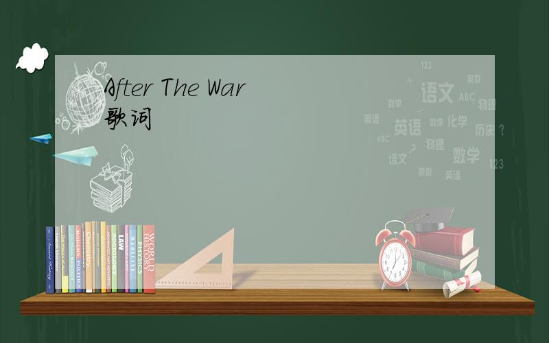 After The War 歌词