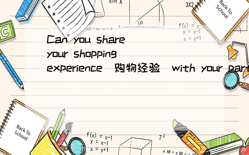 Can you share your shopping experience（购物经验）with your partner?这道题应该怎么写比较好?我写的不知道语法有没有错,帮忙改一改,When you want something more cheaper,you can talk with the master of the shop,maybe the m