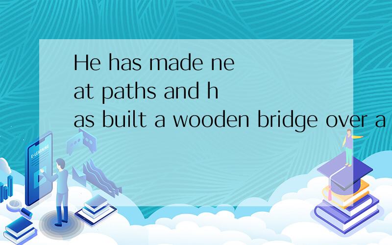 He has made neat paths and has built a wooden bridge over a pool.新概念第二册这句话为什么用现在完成时