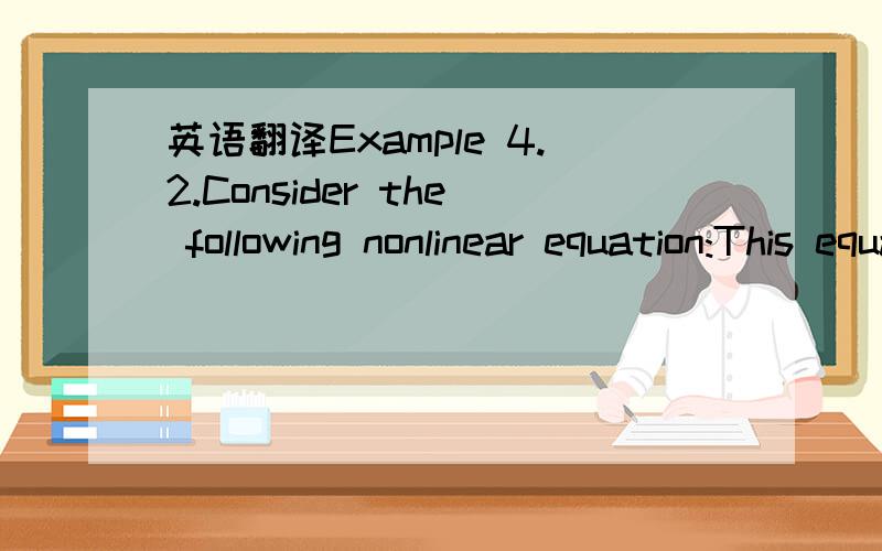英语翻译Example 4.2.Consider the following nonlinear equation:This equation is a special case of the Kepler equation with e = 1 and M = 0 [21].For this equation G(x) is set to ekx.To determinethe ability of the proposed method for finding differe