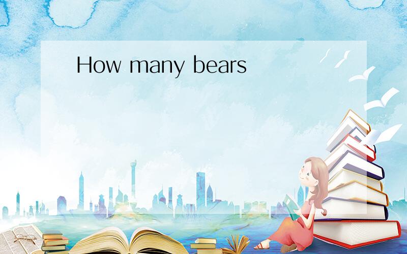 How many bears