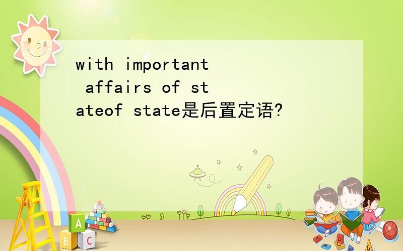 with important affairs of stateof state是后置定语?