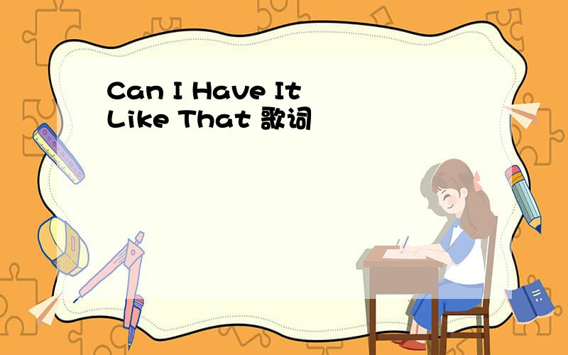 Can I Have It Like That 歌词