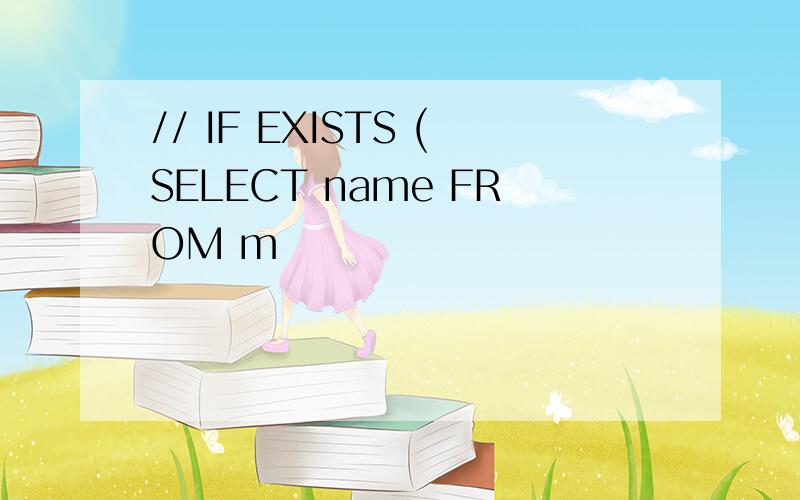 // IF EXISTS (SELECT name FROM m